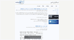 Desktop Screenshot of aminsoftware.com